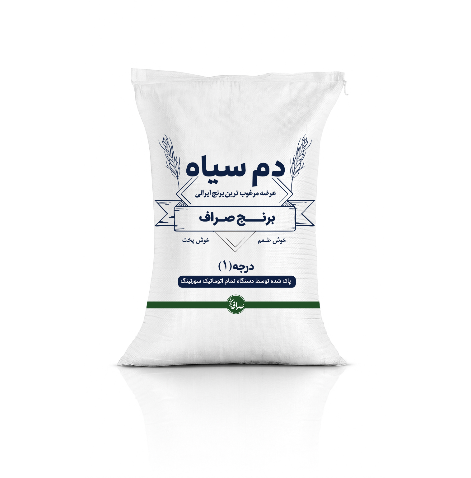 1760175683_برنج صراف (گونی) (4).jpg